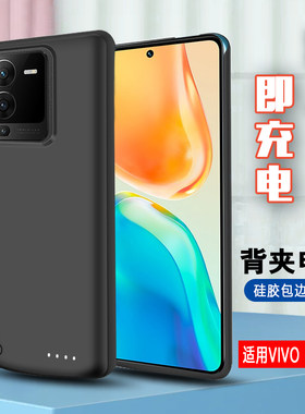 适用vivo S15e背夹充电宝s12Pro无线夹背电池s10手机壳一体电源s9