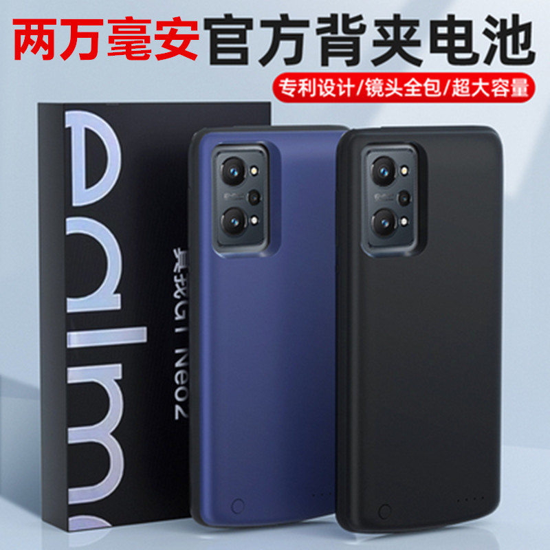 适用realme真我GT Neo2/3背夹电池v23/v25无线充电宝手机壳电源器