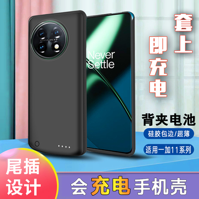 适用于一加11背夹电池ACE2无线充电宝10pro竞速1+9手机壳电源2v薄
