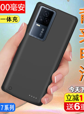 适用于vivo IQOO7背夹充电宝NEO5无线电池Pro快充手机壳3便携电源