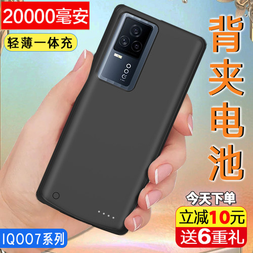 适用于vivo IQOO7背夹充电宝NEO5无线电池Pro快充手机壳3便携电源