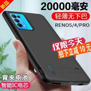 适用RENO5背夹电池reno4无线充电宝3手机壳oppo专用SE套PRO电源薄