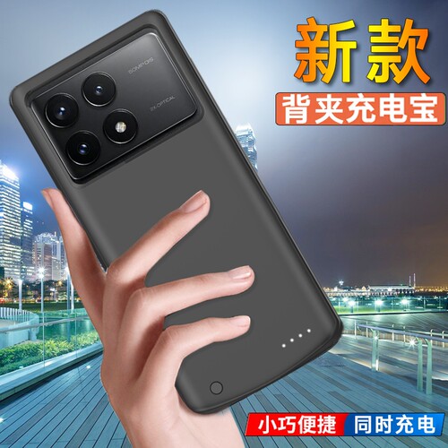 适用红米K70背夹充电宝K60至尊无线电池PRO手机壳一体快充电源e薄