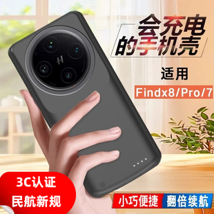 适用OPPOFindX8pro背夹电池findX7ultra无线手机壳x6快充电宝电源
