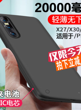 适用X27无线充电宝X30手机壳电源PRO专用于vivo小巧X50背夹电池薄