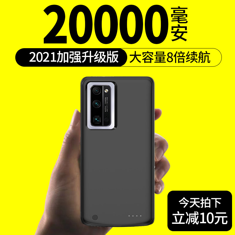 适用于荣耀30/20i背夹充电宝V40/30/20手机壳PRO电池20000毫安薄