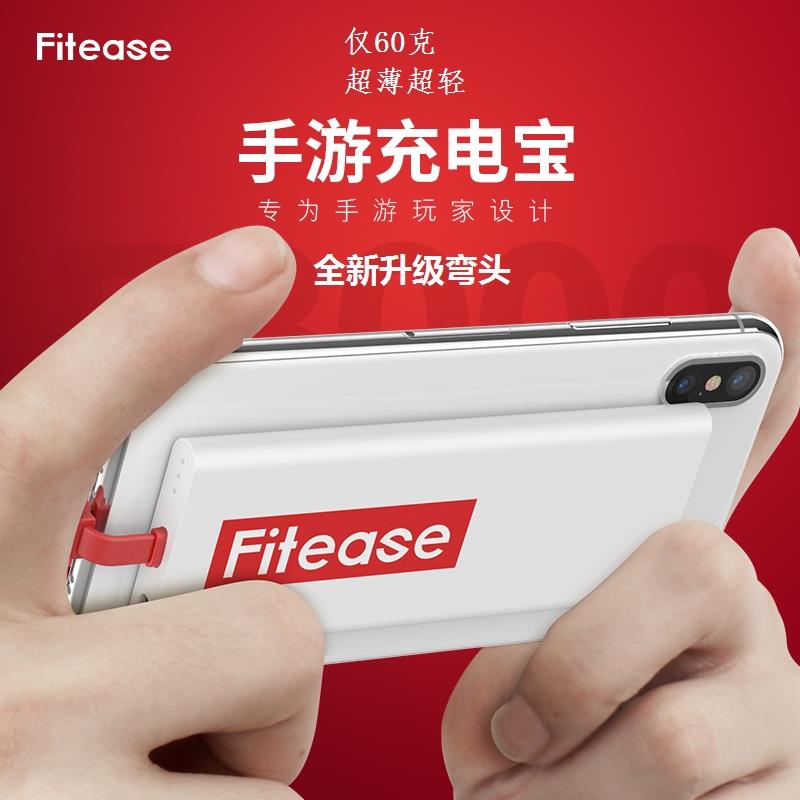 Fitease苹果适用磁吸背夹充电宝自带线小巧迷你便携轻薄苹果专用