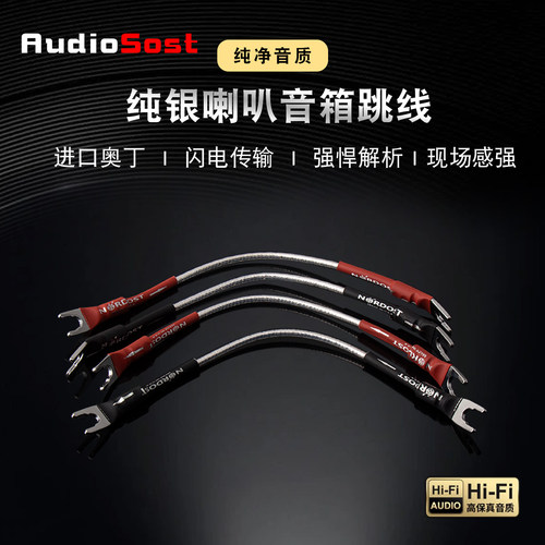 音乐丝带奥丁跳线过机线链接线