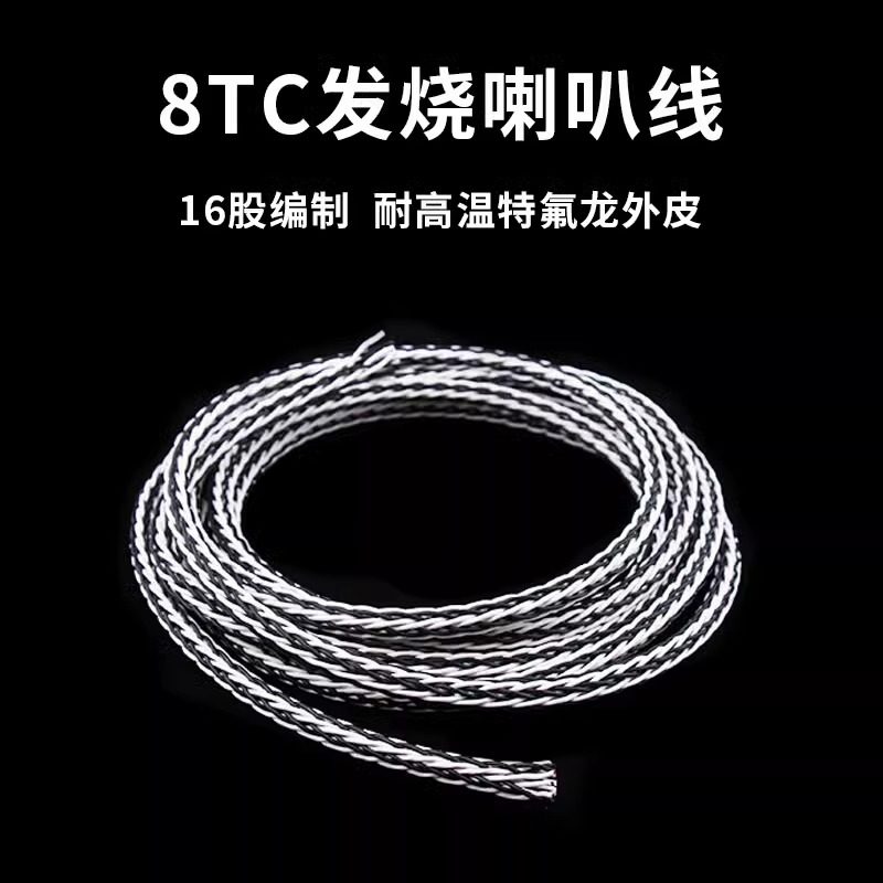 发烧级金宝8TC单晶铜音箱线 hifi主音响线音箱连接线环绕线中置线