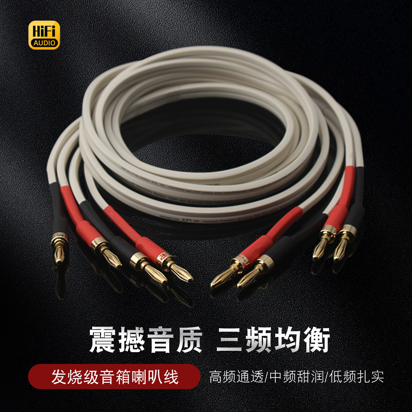美国声弦进口5N无氧铜功放主音箱发烧喇叭线香蕉头Y插环绕连接线