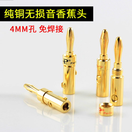 镀金香蕉头香蕉头喇叭线接头百威