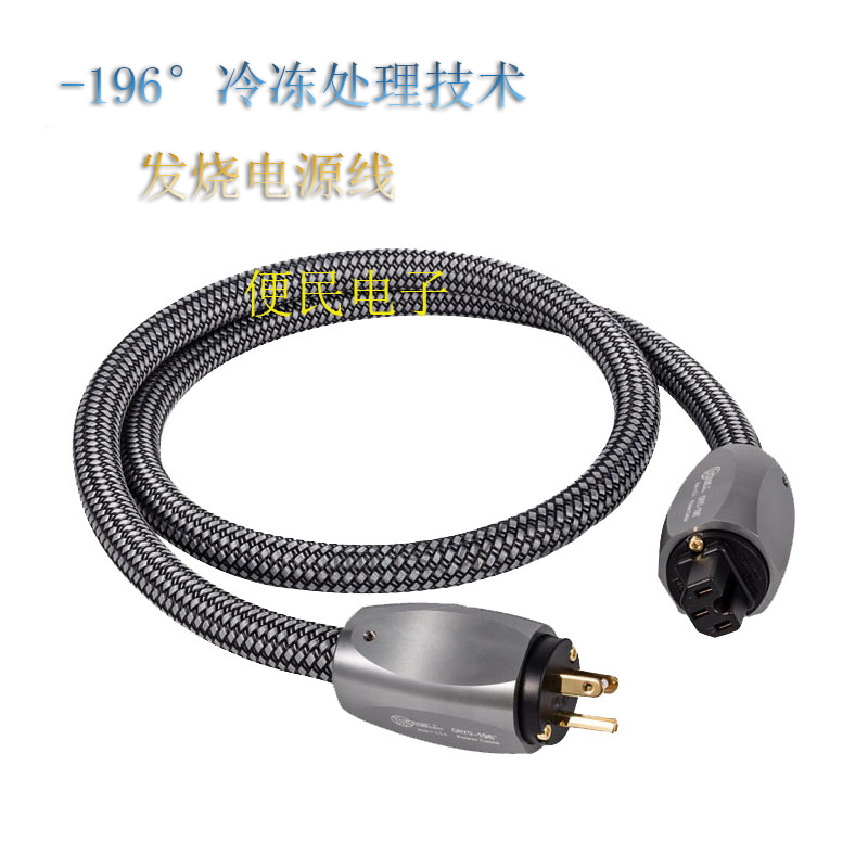 单晶铜发烧音响专用功放CD电源线