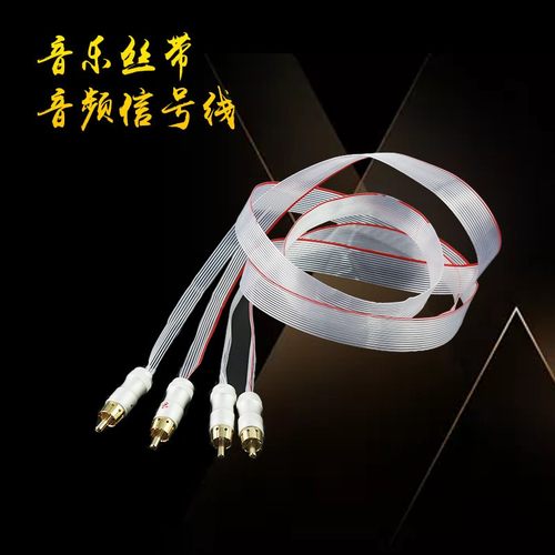 声弦纯银信号线美国音乐丝带CD功放2rca二对二发烧音频信号线