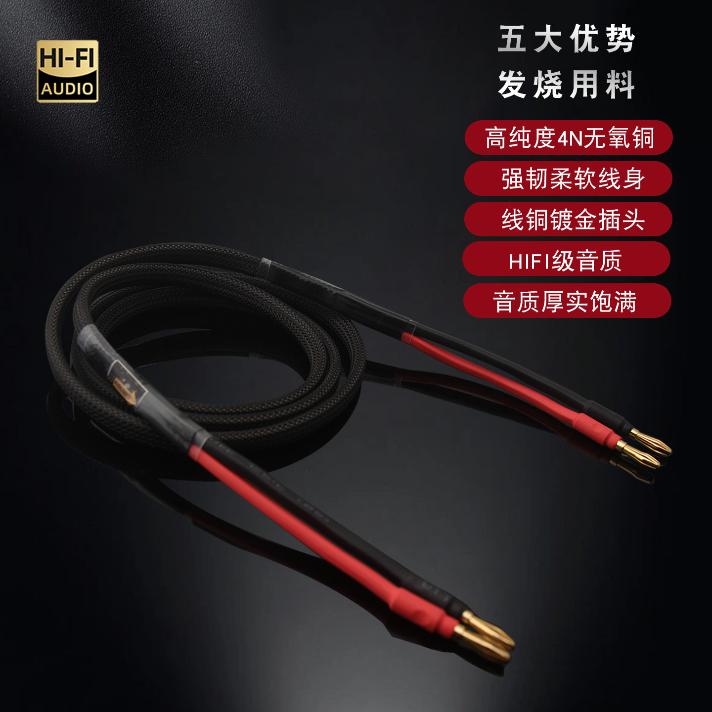 美国声弦4N无氧铜功放主音箱发烧喇叭线香蕉头Y插环绕音箱连接线