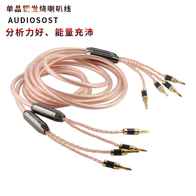 声弦发烧喇叭线6N单晶铜香蕉头专业单晶铜hifi纯铜功放音响连接线