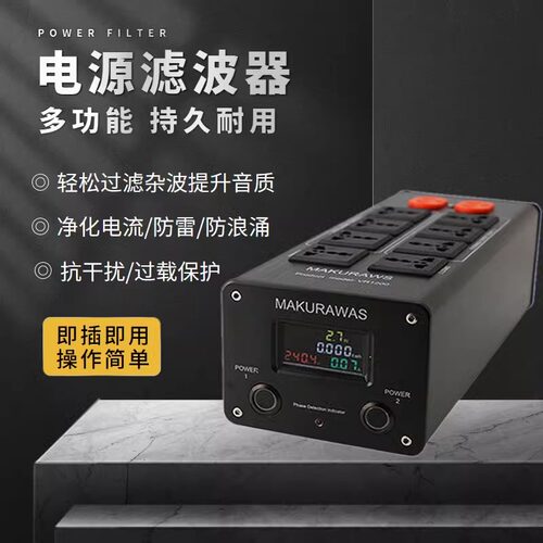 220v音箱电源滤波器抗干扰