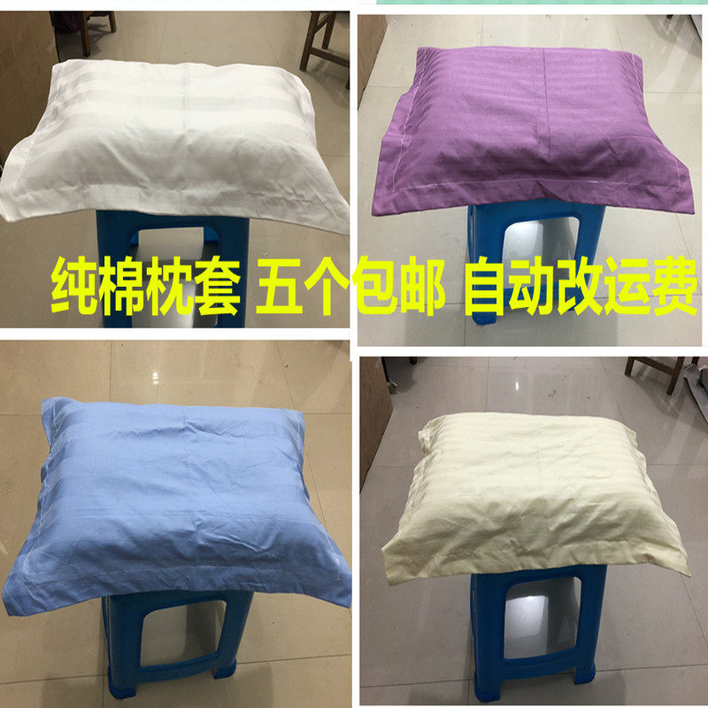 纯棉宾馆客栈白色推拿一只装枕套