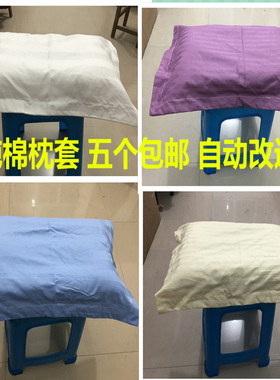纯棉缎条枕套 宾馆酒店客栈白色枕套 美容spa按摩推拿枕套 一只装