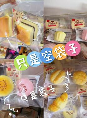 超厚日单包装袋韩版慢回弹捏捏甜品蛋糕tpr品捏捏乐自黏袋自粘袋