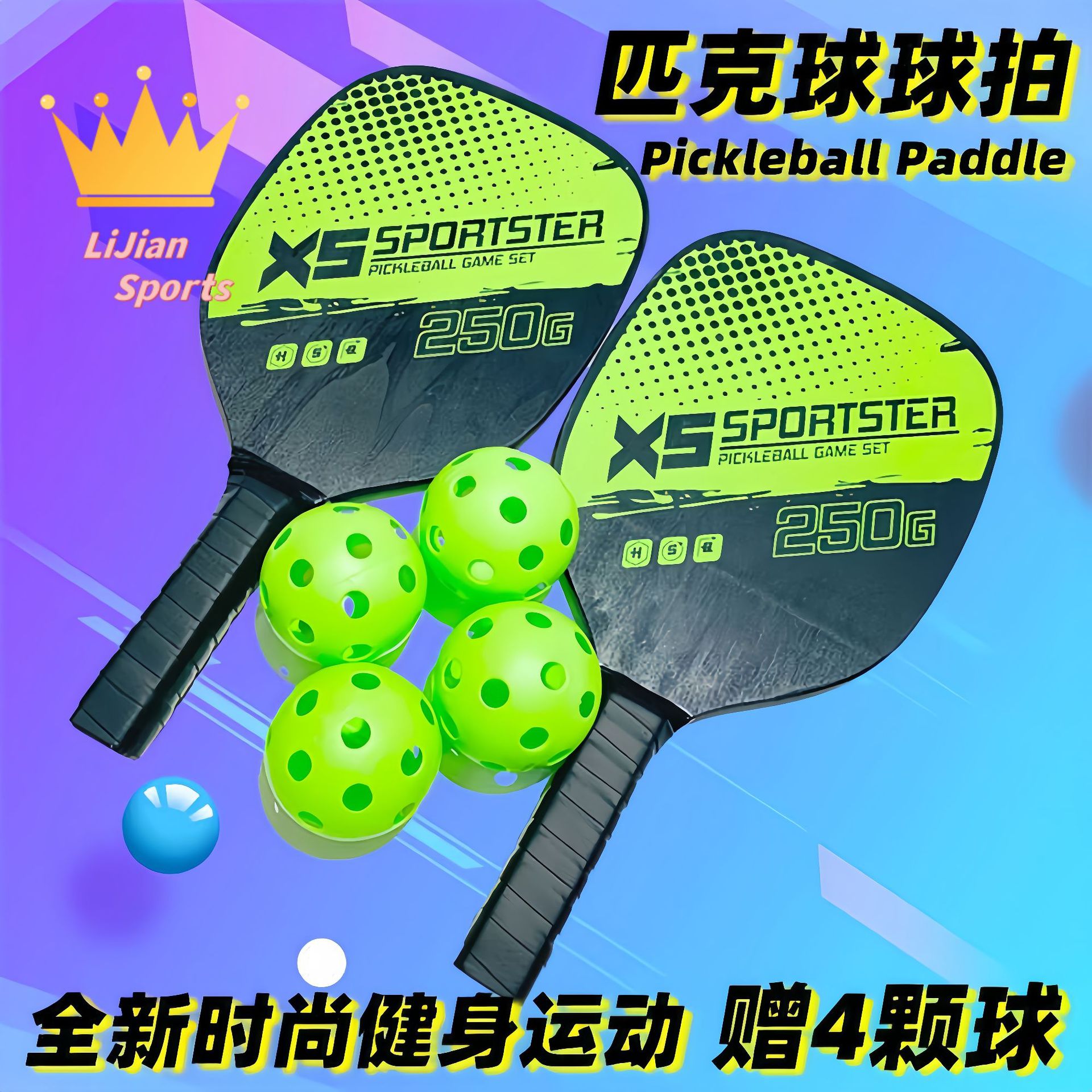 专业吸汗杨木匹克球拍套装