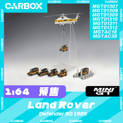 [CarBox] MiniGT 1:64 合金汽车模型车模 路虎卫士110 1998骆驼杯