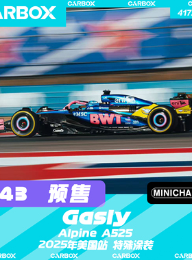 [CarBox] 迷你切 1:43 F1赛车模型 Alpine A525 加斯利2025美国