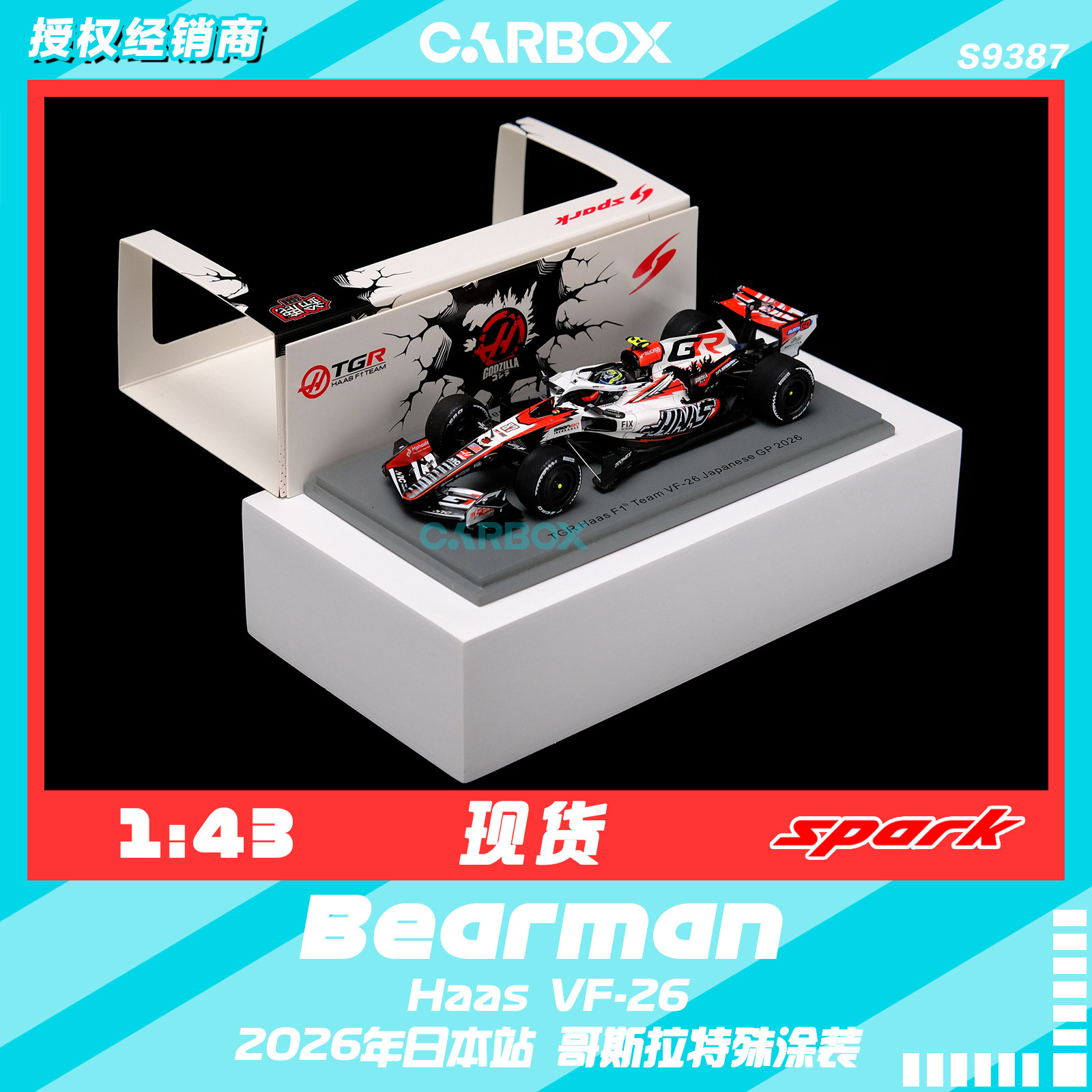 [CarBox] Spark 1:43 F1赛车模型哈斯VF-26 贝尔曼2026日本哥斯拉