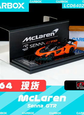 [CarBox] LCD 1:64 汽车模型 合金车模 迈凯伦 塞纳GTR 木瓜橙