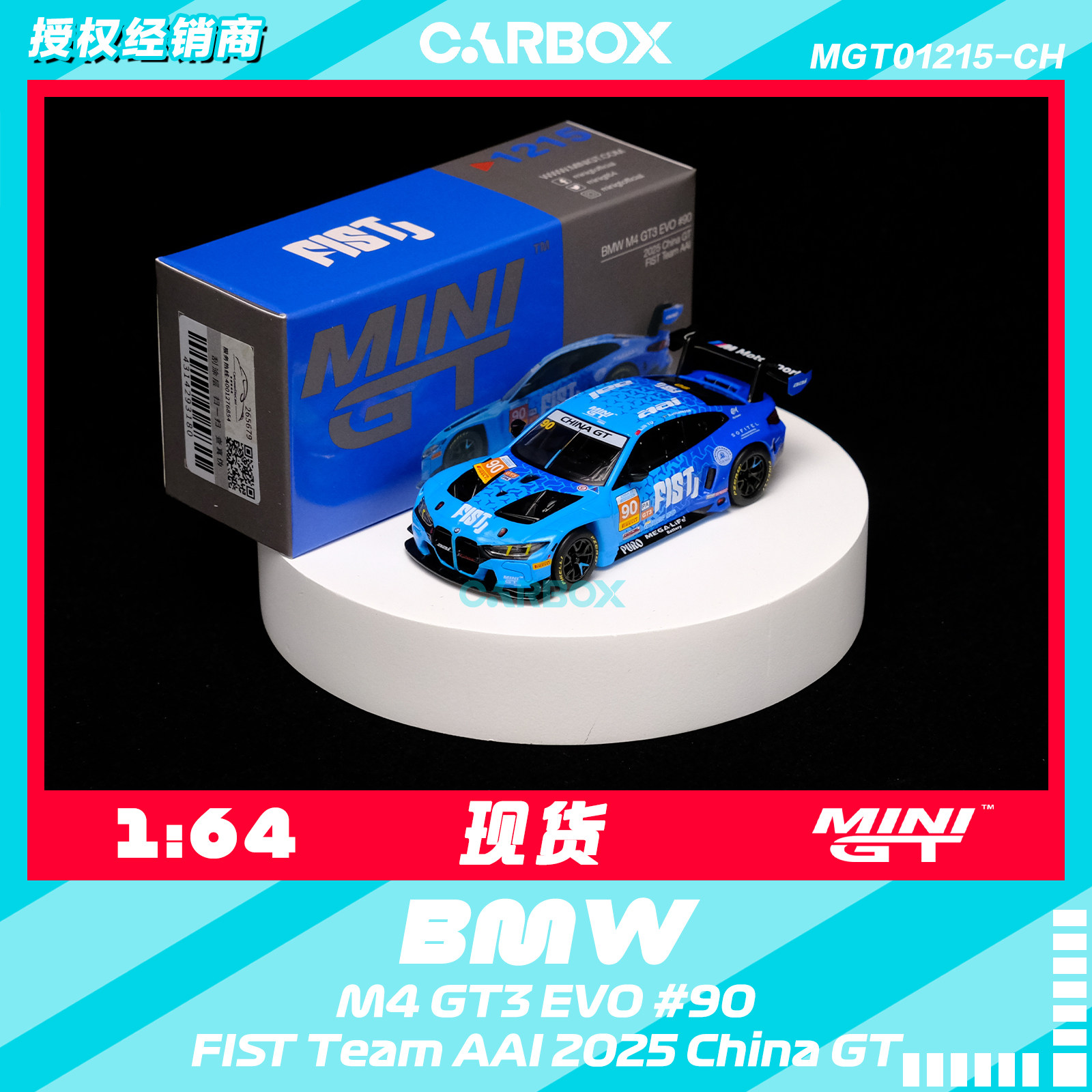 [CarBox] MiniGT 1:64 合金汽车模型 车模 宝马 BMW M4 GT3 1215图片