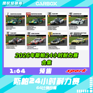 [CarBox] Spark 1:64 赛车模型 车模 2026斯帕 宝马 奔驰 保时捷