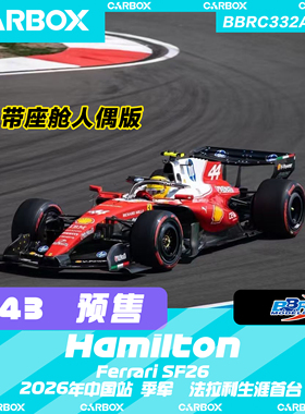 [CarBox] BBR 1:43 F1赛车模型 法拉利SF26 汉密尔顿 2026中国站