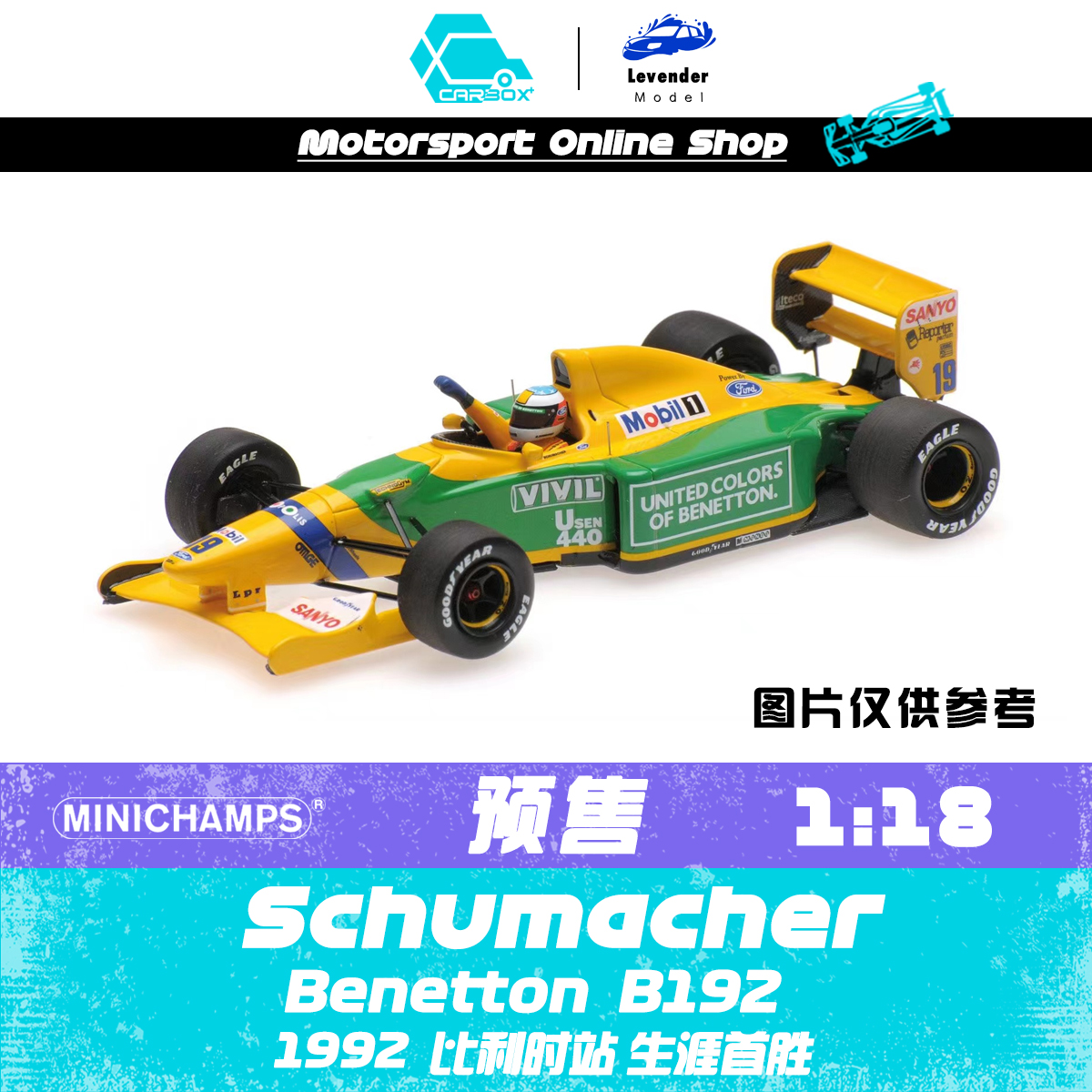 迷你切F1赛车模型舒马赫