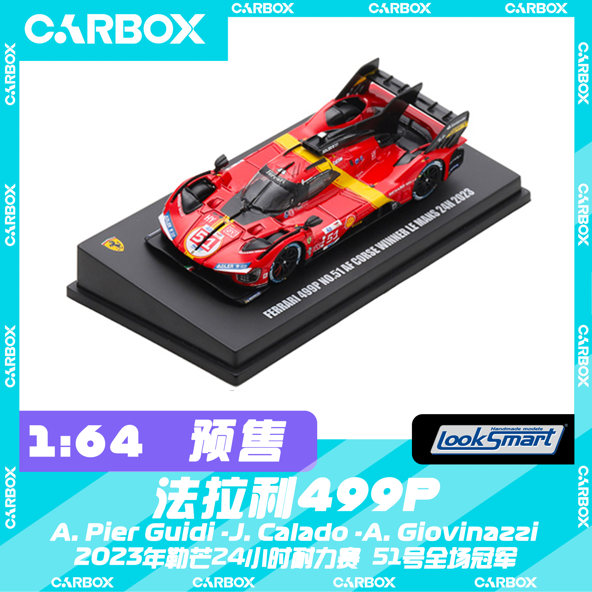 [CarBox] LookSmart 1:64 赛车模型车模 法拉利 2023勒芒冠军51号