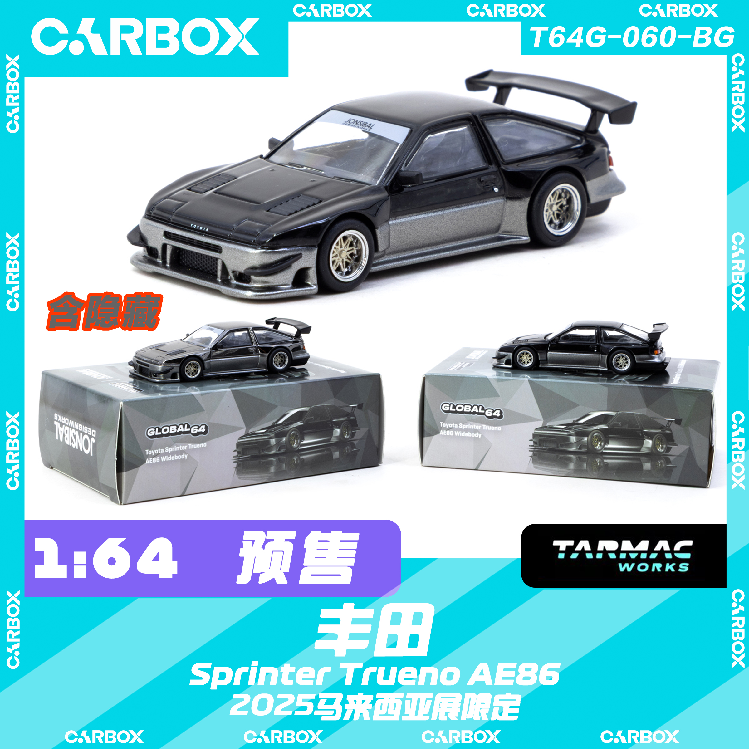 [CarBox] Tarmac Works TW 1:64 汽车模型 车模 丰田AE86 展会版