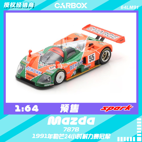 [CarBox] Spark 1:64 赛车模型 车模 马自达787B 1991勒芒冠军