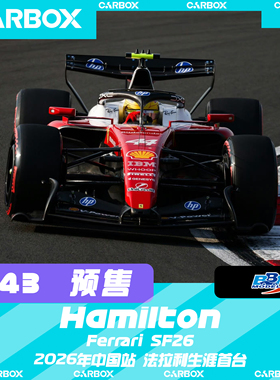 [CarBox] BBR 1:43 F1赛车模型 法拉利SF26 汉密尔顿 2026中国站