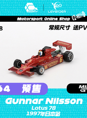 [CarBox] MiniGT 1:64 F1赛车模型车模 莲花 Lotus 78 1977日本站