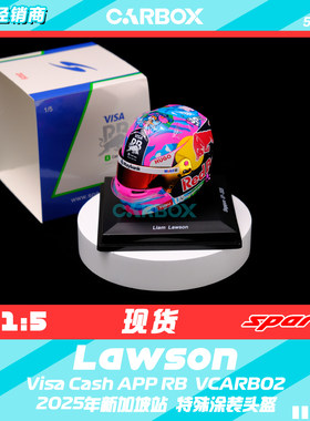 [CarBox] Spark 1:5 F1头盔模型 摆件 小红牛 劳森2025新加坡