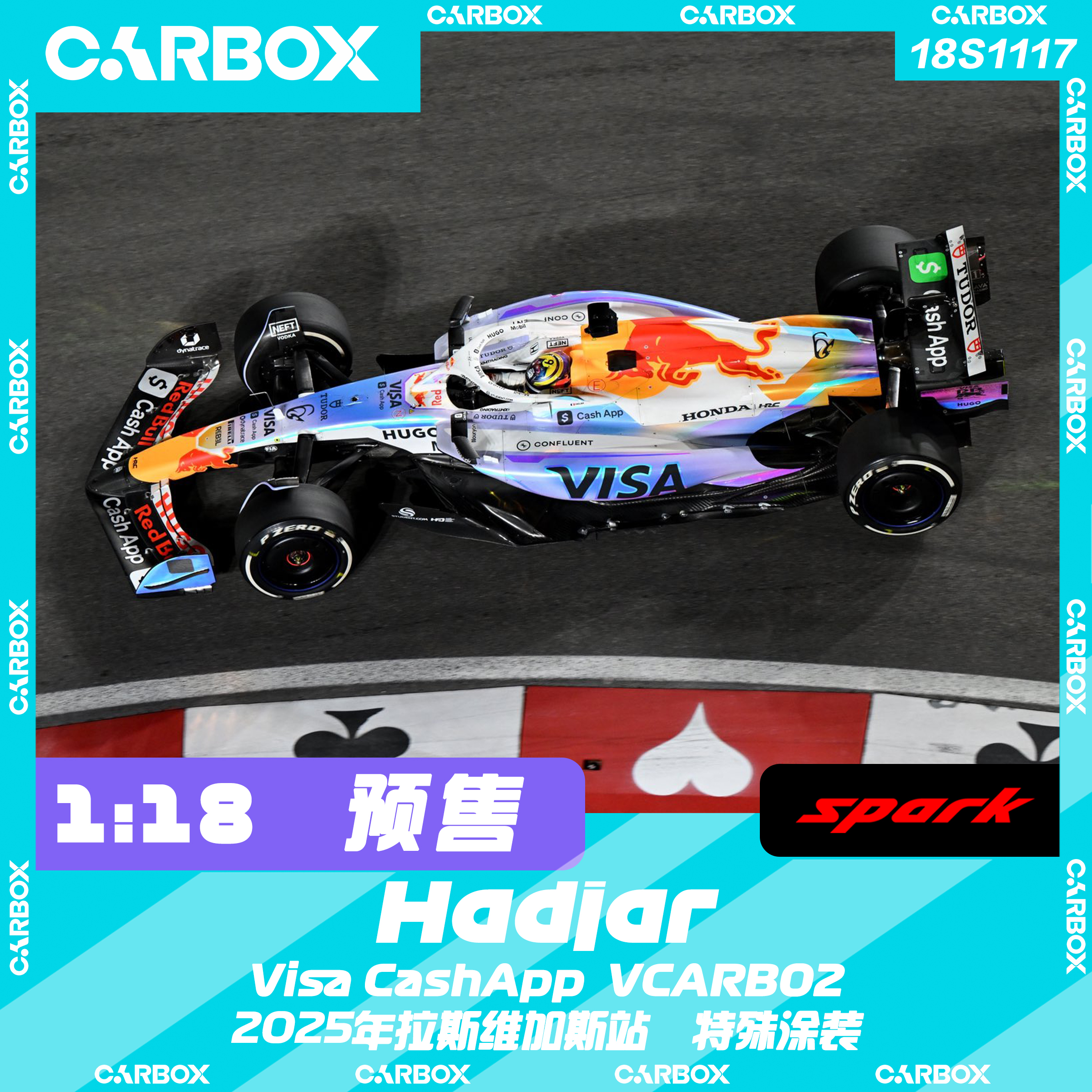 [CarBox] Spark 1:18 F1赛车模型 小红牛 哈贾尔 2025拉斯维加斯