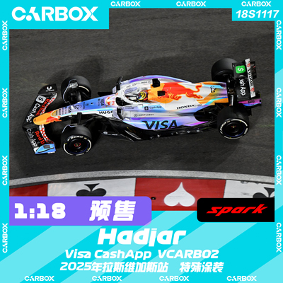 [CarBox] Spark 1:18 F1赛车模型 小红牛 哈贾尔 2025拉斯维加斯