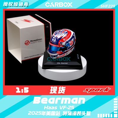 [CarBox] Spark 1:5 F1头盔模型 摆件 哈斯 贝尔曼2025美国站