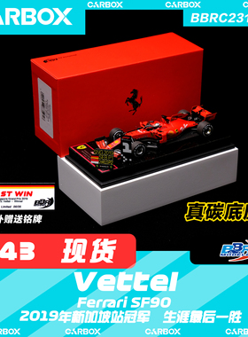 [CarBox] BBR 1:43 F1赛车模型 法拉利SF90 维特尔 2019 新加坡