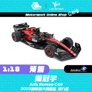 [CarBox] Solido 1:18 F1赛车模型阿尔法罗密欧C43周冠宇澳大利亚