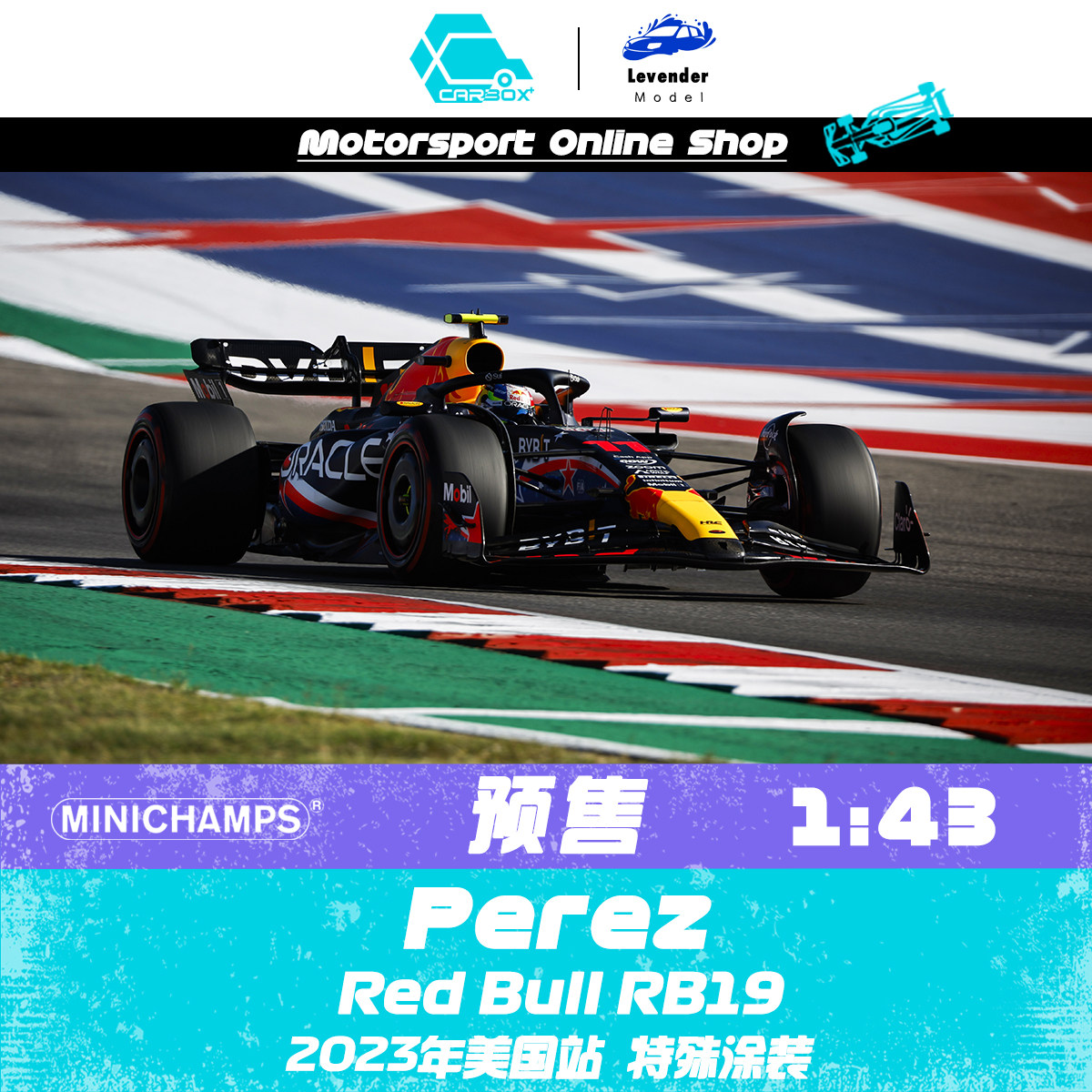 [carbox] 迷你切 1:43 f1赛车模型 红牛rb19 佩雷兹 美国特殊涂装