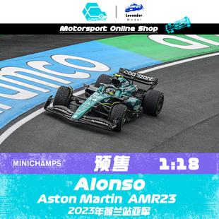 [CarBox] 迷你切 1:18 F1赛车模型车模阿斯顿马丁阿隆索荷兰亚军
