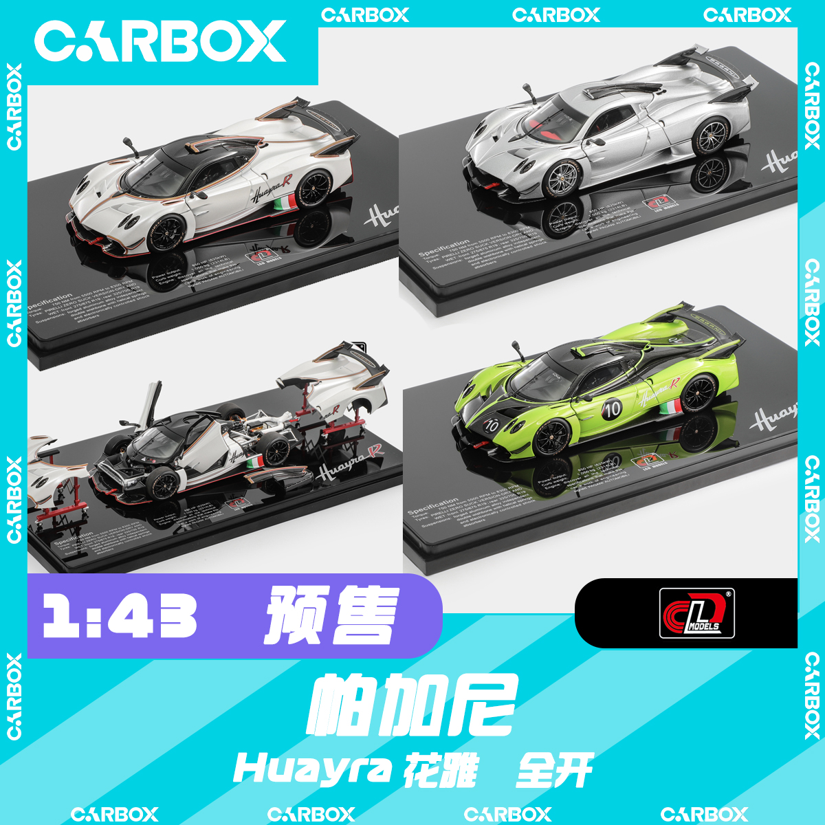 [CarBox] LCD 1:43 汽车模型车模 帕加尼花雅 Pagani Huayra 全开