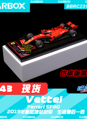 [CarBox] BBR 1:43 F1赛车模型 法拉利SF90 维特尔 2019 新加坡