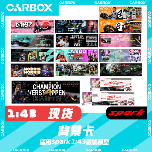 [CarBox]  F1赛车模型背景卡 Spark 1:43 汉密尔顿 周冠宇 迈凯伦