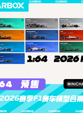[CarBox] 迷你切 1:64 F1赛车模型 2026 奔驰 维斯塔潘 安东内利