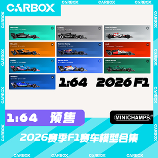 [CarBox] 迷你切 1:64 F1赛车模型 2026 奔驰 维斯塔潘 安东内利